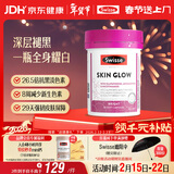 Swisse斯维诗虾青素谷胱甘肽耀白瓶烟酰胺维C维E美白丸30粒 情人节礼物