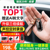 纽曼【律师随身】32G高清录音笔H8旗舰版专业会议钥匙扣形录音神器便携式声控设备录音器连手机小型