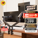 NB双屏显示器支架 机械臂一拖二电脑显示屏支架臂 多屏扩展桌面夹式底座 屏幕升降悬空托增高架A5C