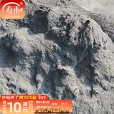 寿禾 营养土种菜通用型种植土播种育苗土椰土蔬菜养花有机土 草木灰2斤x2包