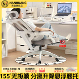 南皇人体工学椅护腰电脑椅久坐不累办公椅电竞椅男可调节腰靠学习后躺 悬浮双背升降白-尼龙脚-155°无极后躺 120-155度(含) 联动扶手