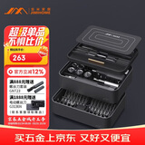 吉米家居100合1螺丝刀套装 多功能家用拆机精密维修工具M系列花间阅FM3