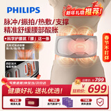 飞利浦（PHILIPS）腰部按摩仪腰椎按摩仪暖宫热敷腰带护腰宝腰肌劳损按摩器送男女友新年年货礼物【礼盒款】5303B灰