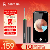 bebird可视挖耳勺挤痘掏耳多功能蜂鸟高清内窥镜采耳神器 T15 星空黑