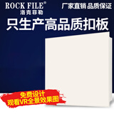 洛克菲勒 ROCK FILE集成吊顶铝扣板厨房卫生间客厅餐厅天花板x300阳台吊顶材料x30 可可米白 0.6MM加厚