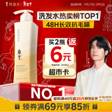 阿道夫轻柔丝滑洗发水420ml 抚顺毛躁 精油香氛洗发露热门商品