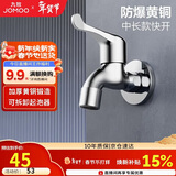 九牧（JOMOO）快开水池龙头优质铜单冷卫浴通用水龙头拖把池龙头71065-991/1C-1