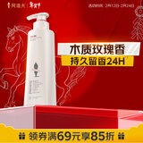 阿道夫精油沐浴露520ml 香氛沐浴液 嫩滑滋润沐浴乳沐浴香露经典留香