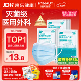 海氏海诺 一次性使用医用外科口罩100只 无菌防尘成人灭菌级口罩38节活动