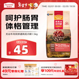 麦富迪狗粮 无谷牛肉双拼狗粮成犬 小型犬中大型犬通用1.5kg
