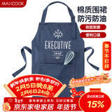 美厨（MAXCOOK）围裙 加厚棉帆布厨房围裙 防污防油家居围裙 MCPJ874