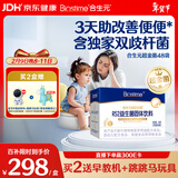 合生元（BIOSTIME）超金菌益生菌婴儿 双歧杆菌调理肠胃改善排便 48袋