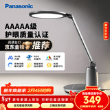 松下（Panasonic）台灯护眼学习儿童护眼台灯护眼学习灯智能调光台灯致儒AAAAA级