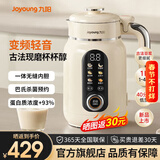 九阳豆浆机变频轻音1-3人用全自动免煮免滤无渣古法浆家用免洗多功能榨汁破壁机D5【政府补贴】 1L