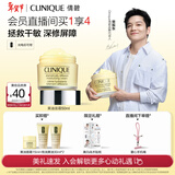 倩碧黄油面霜50ml补水保湿修护敏感肌护肤品生日礼物