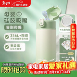 物生物保温杯女士吸管杯儿童孕产妇水杯大容量高颜值学生杯子生日礼物