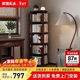 家逸（JIAYI）全实木旋转书架书柜立式落地置物架移动书架转角书架客厅卧室 五层胡桃色-旋转款-全实木【包安装】