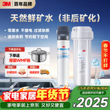 3M净水器家用净水机0废水直饮智能矿物质2.4L/分4000升处理量800G过滤器前置DWS3577-CN
