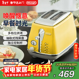 德龙（Delonghi）面包机 家用吐司机 复古小型三明治快速复烤面包片多档加热早餐多士炉 CTOC2003.Y 波西塔诺黄礼物