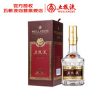 五粮液 普五八代 红金尊享版 浓香型白酒 52度 500ml 单瓶装