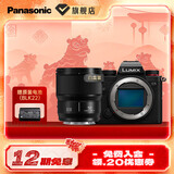 松下（Panasonic）Lumix S5 全画幅相机 L卡口 微单相机 无反数码相机 【50mm F1.8 白盒】套装