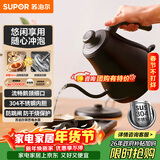 苏泊尔（SUPOR）电水壶热水壶 0.8L手冲咖啡壶长嘴细口茶艺壶 烧水壶 304不锈钢  泡茶壶 SW-08C01