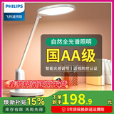 飞利浦【智能】护眼台灯 学生学习专用读写护眼灯led儿童防控近视床头灯 【智能科技感光】近视防控