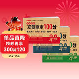 小学四年级试卷下册语文+数学+英语人教版名师教你冲刺期末100分重点归纳单元月考专项卷期中期末试卷