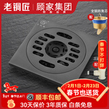 老铜匠（LTJ）地漏全铜防臭枪灰色长条隐形卫生间洗衣机淋浴超薄方形防臭 【加厚款】洗衣机地漏（三通）