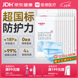 维德（WELLDAY）一次性医用外科口罩200只蓝白透气三层防花粉鼻炎防沙尘灭菌级