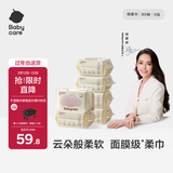 babycare绵柔巾干湿两用婴儿小熊洗脸巾加厚加大洁面巾 80抽*6包