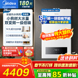 美的（Midea）无极双变频燃气壁挂炉天然气恒温节能省气全新MC2D富氧密闭稳燃舱采暖锅炉暖气片地暖MC系热水器 二级能效 【澎湃热水尽享舒适】畅享2代≤160m³