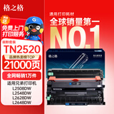 格之格TN2520XL粉盒+鼓架套装适用兄弟DCP-L2508DW DCP-L2518DW DCP-L2628DW DCP-L2548DW L2648DW打印机硒鼓墨粉