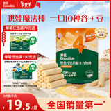 英氏（Engnice）婴幼儿谷物棒蛋黄香芋味 婴儿零食米饼非油炸宝宝零食28.6g