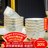 康琴（KANGQIN） 碗碟套装简约防烫高脚吃饭碗套装组合家用面碗菜盘家用陶瓷餐具 春之意4.5英寸金钟碗10个装