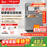 东菱（Donlim）升级款面包机 全自动家用和面机 可预约 智能双撒 高成功率面包机 冰淇淋机新年礼物DL-4705灰色