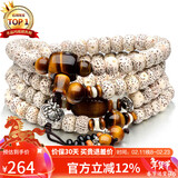 石玥珠宝星月菩提子木手串虎眼石盘文玩108颗佛念珠项手链男女士款 9X7mm