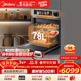 美的78L大容量变频微蒸烤炸炖5合1体机GR7 嵌入式微蒸烤箱空气炸一体机杯水鲜蒸R7(支持鸿蒙智联)