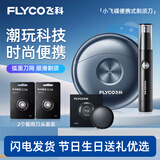 飞科（FLYCO）剃须刀电动男士刮胡刀太空小飞碟剃须刀全身水洗生日礼物送男朋友老公父亲节礼物情人节FS891 FS891+【2个刀头+鼻毛器】普通装