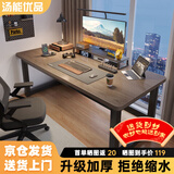 汤能优品电脑桌台式书房办公学习桌家用书桌简约写字桌卧室电竞游戏桌子 灰橡木色120*60CM【店长主推款】