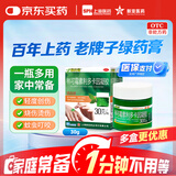 绿约膏 绿药膏 新亚林可霉素利多卡因凝胶30g 烫伤膏蚊虫叮咬止痒消肿烧伤消炎皮肤感染药膏老牌子皮肤用药
