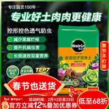 美乐棵 多肉营养土养花家庭园艺植物花土花肥肥料盆栽种植多肉专用土6L