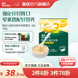 英氏米粉婴儿高铁独立小包装宝宝米粉荤素果蔬6-12个月米糊婴儿细腻 【3阶10月+】牛肉西蓝花玉米 180g*1盒