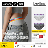 蕉内（Bananain）301S女士三角精梳棉内裤撞色腰带10A抗菌中腰本命马年红色礼盒3件 【加弹款】彩虹腰-花灰色系 3条 XL