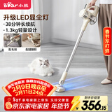 小熊（Bear）无线手持吸尘器家用便携大吸力带探照灯吸尘机 车载除尘吸尘猫狗宠物毛发软毛滚刷防缠绕XCQ-CA4R1