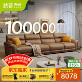 狄普青皮牛皮艺沙发意式客厅十大品牌3.4米沙发Ultra版米洛提赛尔德