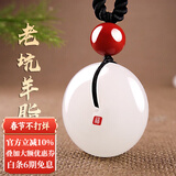 白玉世家 和田玉平安扣吊坠羊脂玉坠男士白玉和田玉吊坠女款玉佩情侣一对 儿童大款+女士大款+男士大款