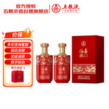 五粮液股份出品 福喜迎门 臻选红 浓香型白酒 52度500mL*2瓶 双瓶送礼