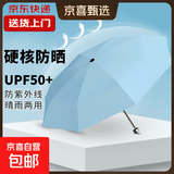 热销雨伞男女晴雨两用学生情侣黑胶三折防晒防紫外线遮阳伞 7骨银胶手动伞（颜色随机）