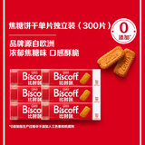 Lotus Biscoff比时咔和情比利时进口焦糖饼干整箱批发节日礼物团购312.5G*6